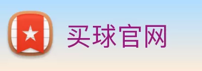 买球官网 logo